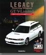 1996年3月発行 レガシィ ツーリングワゴンGT V-Limited
